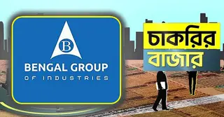 বেঙ্গল গ্রুপের নিয়োগ বিজ্ঞপ্তি প্রকাশ, আবেদন করা যাবে ২৮ ফেব্রুয়ারি পর্যন্ত